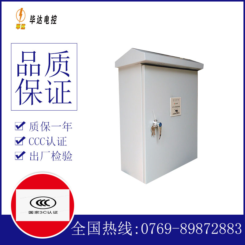 南沙户外配电箱
